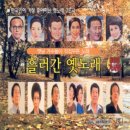 청춘의 꿈 (mr 원key C)-김용만(1947)-주현미노래 이미지