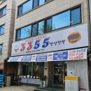 와룡고등학교 | 대구 육회비빔밥이 정말 맛있는 이곡동 맛집 "3355 한상한판" 후기