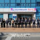 신안군치매안심센터 이미지