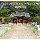 길명사 이미지