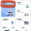 누리서비스 | 버스비로 택시같은 서비스 누리는 똑버스 호출 방법, 이용 후기