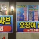 불타는조개구이볶음 네이버블로그