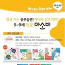 아소비