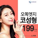 링크성형외과의원