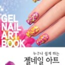 네일.늘예쁘다 이미지