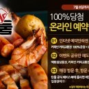미스터삼겹살꼬치