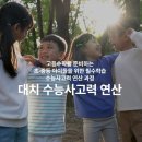 더깊은수학교습소 - 동대문구 사가정로 65 | 더깊은수학교습소