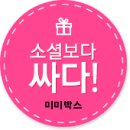 미미살롱 5.5 | 7월 겟잇뷰티박스 by 미미박스에 구성된 제몰로지 다이아몬드 겔 마스크 팩 후기