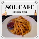 sol cafe 이미지
