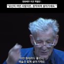&#34;당신이 어떤 사람이든 창작하며, 예술하며 살아가세요&#34; by 영화배우 이안 맥켈런