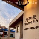 제주도게스트하우스 제주공항가까운게스트하우스 제주여행 할 때 숙박 가격 위치 후기