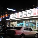 르샤브샤브