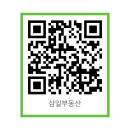 삼일부동산중개 이미지