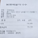 ＜제88회 낭만길 걷기정산＞안양삼막사 계곡걷기 이미지