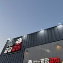 광장갈비죽전점 | 죽전역 고깃집 추천 맛있는 광장갈비 내 돈 내산