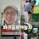 그린골프교실 이미지