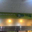 미플 정릉점
