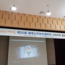 2023 세계스카우트잼버리 서포터즈 워크숍에 다녀와서~~~ 이미지