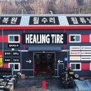 경강타이어