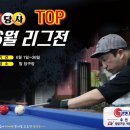 챔스당구클럽 이미지