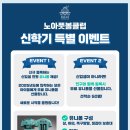 노아풋볼클럽 이미지