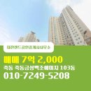 죽동예미지공인중개사사무소 이미지