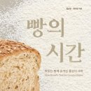 빵의시간 - 22651 | 빵의시간