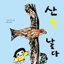 날다 이미지