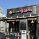 찬이네양꼬치 이미지