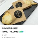 구남로 고래사어묵 앞 | 가볼만한 곳, 부산 여행 기념품, 어묵만들기 체험 등 부산 ‘고래사어묵’ 해운대점 내돈내산 솔직 후기