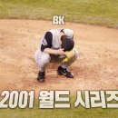 가장 짜릿했던 WS 이미지