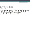 영종중학교 이미지