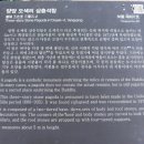 양양 오색리 삼층석탑 | 양양 오색리 삼층석탑(국가지정 보물)