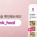 핑크힐 병원
