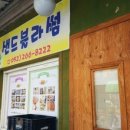 샌드블라썸 이미지