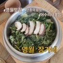 영월맛집 박가네 | 영월맛집 박가네 단종의 밥상 현지인이 추천하는 내돈내산 솔직후기