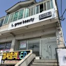 신월동102 | 창원스킨케어 창원신월동 피부관리 엘그로우뷰티 LDM 물방울 하이푸 관리 솔직후기