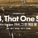 대구오페라하우스 카메라타 이미지