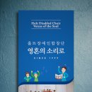 홀트일산요양원 이미지