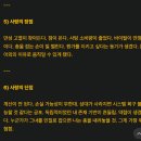 점핑신드롬 | [7월] ARCH 휴고 후기 4