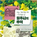 사택들 이미지