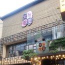 화기애애 | 강남역 신논현역 고급스러운데 가성비 좋은 고기집 화기애애 후기