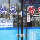 완도활어 - 목포시 연산백련로1번길 111 | 완도활어