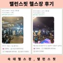효창프라자 | [효창공원 헬스장] 다이어트 보조제, 정말 효과 있을까?