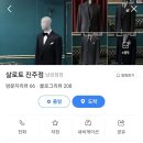 살로토 이미지