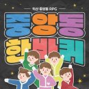 중앙동3 이미지