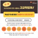 리드앤톡영어독서학원