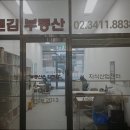 김앤김공인중개사사무소 이미지