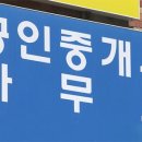 토공부동산중개 이미지