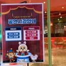 극동스포랜드 | 안산 극동조이 키즈파크 극동스포랜드 키즈카페 종일권 후기!